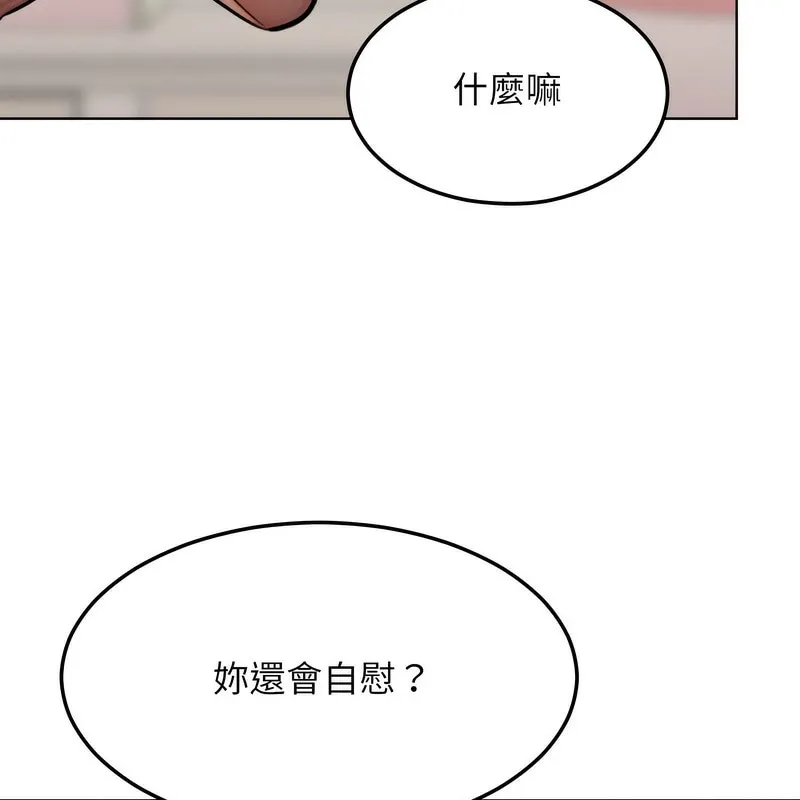 超美味人妻x4 第3话 第124页