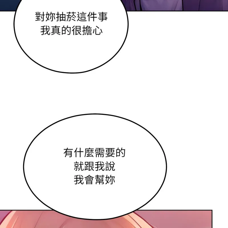 超美味人妻x4 第3话 第41页