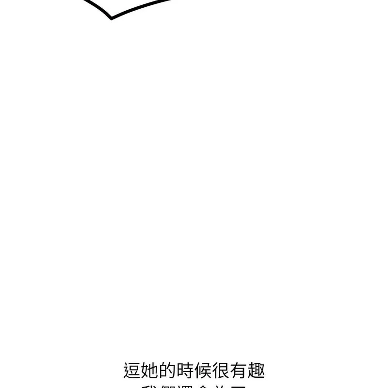 超美味人妻x4 第3话 第53页