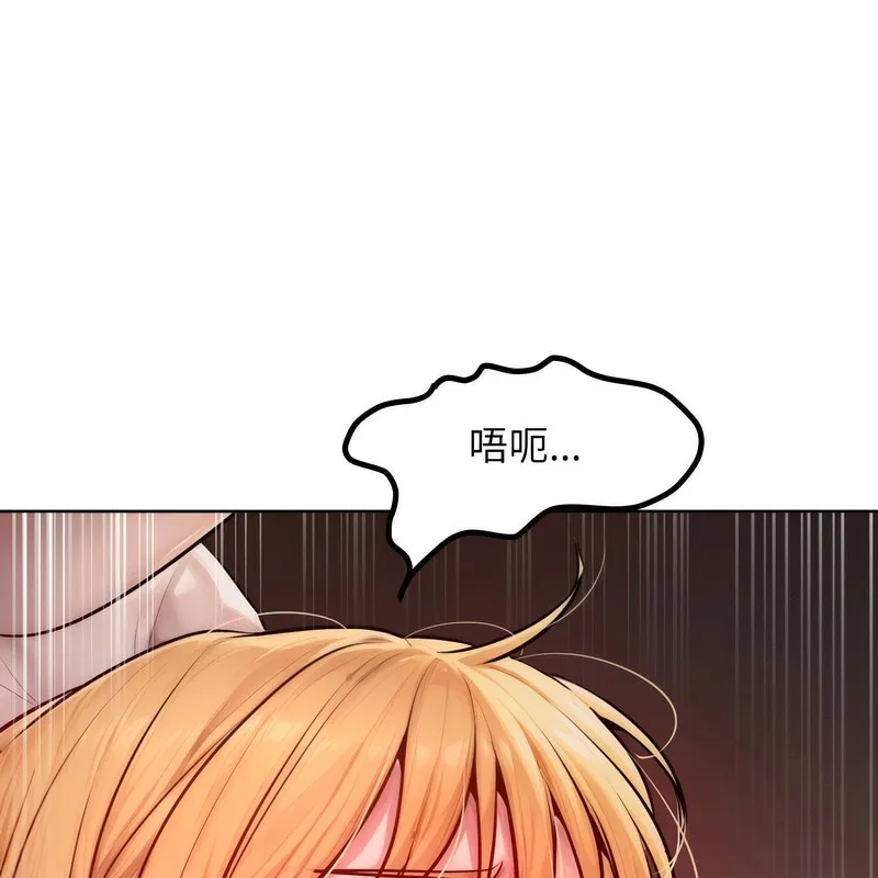 超美味人妻x4 第3话 第169页