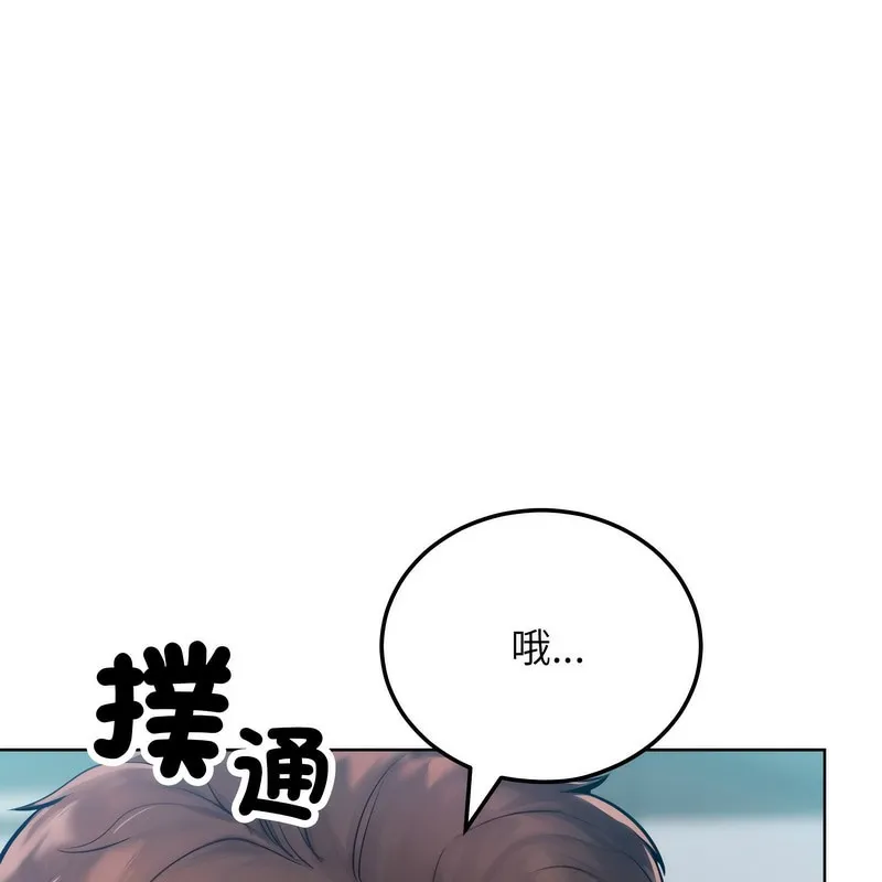 超美味人妻x4 第3话 第10页