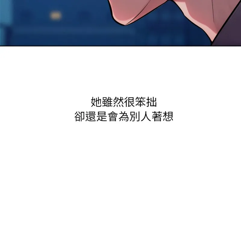 超美味人妻x4 第3话 第48页
