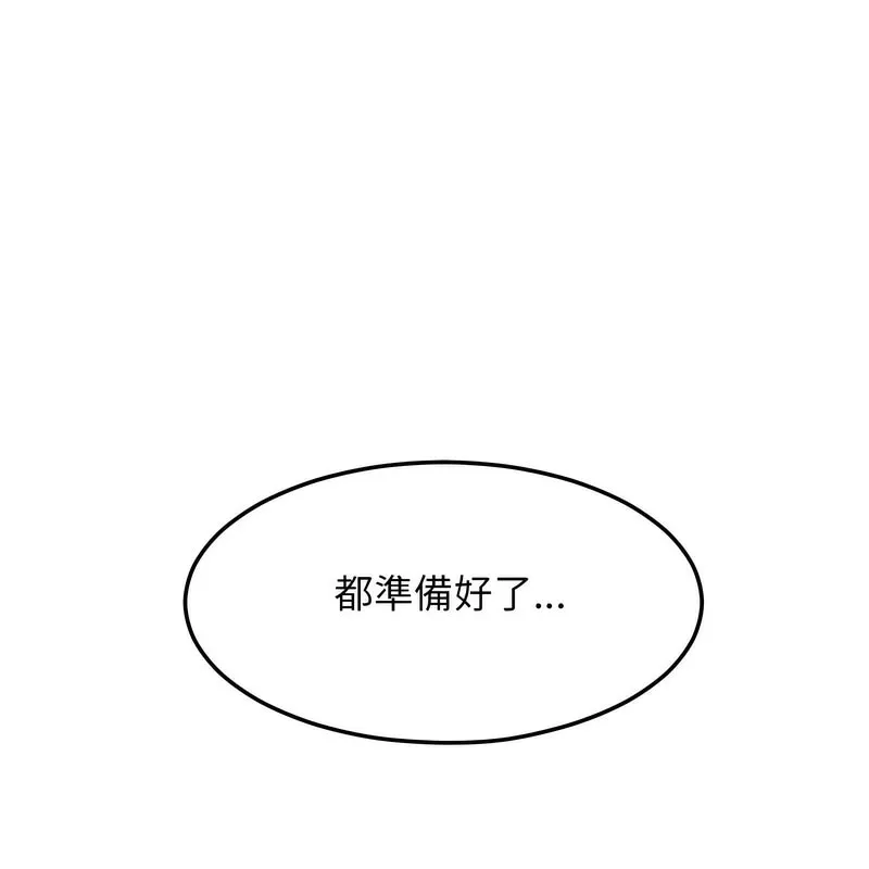 超美味人妻x4 第3话 第7页