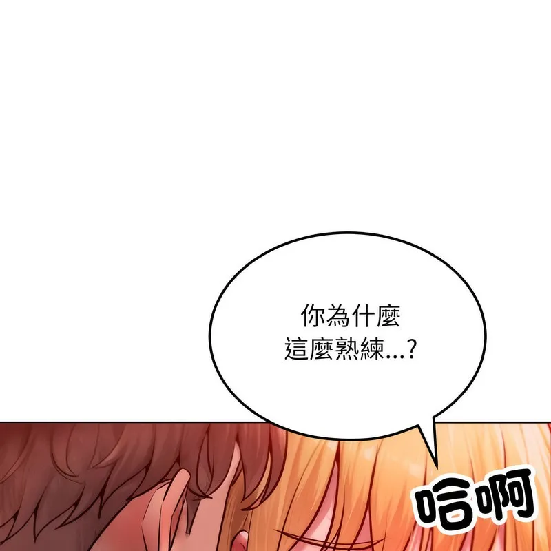 超美味人妻x4 第3话 第64页
