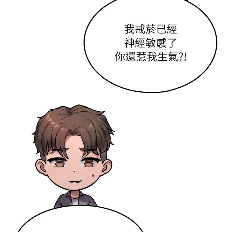 超美味人妻x4 第3话 第38页