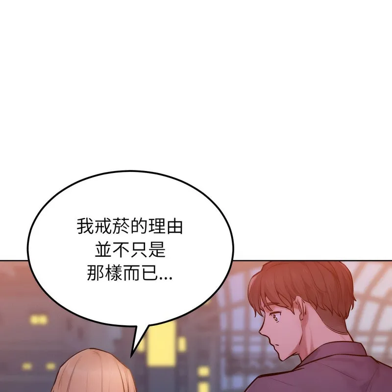 超美味人妻x4 第3话 第43页