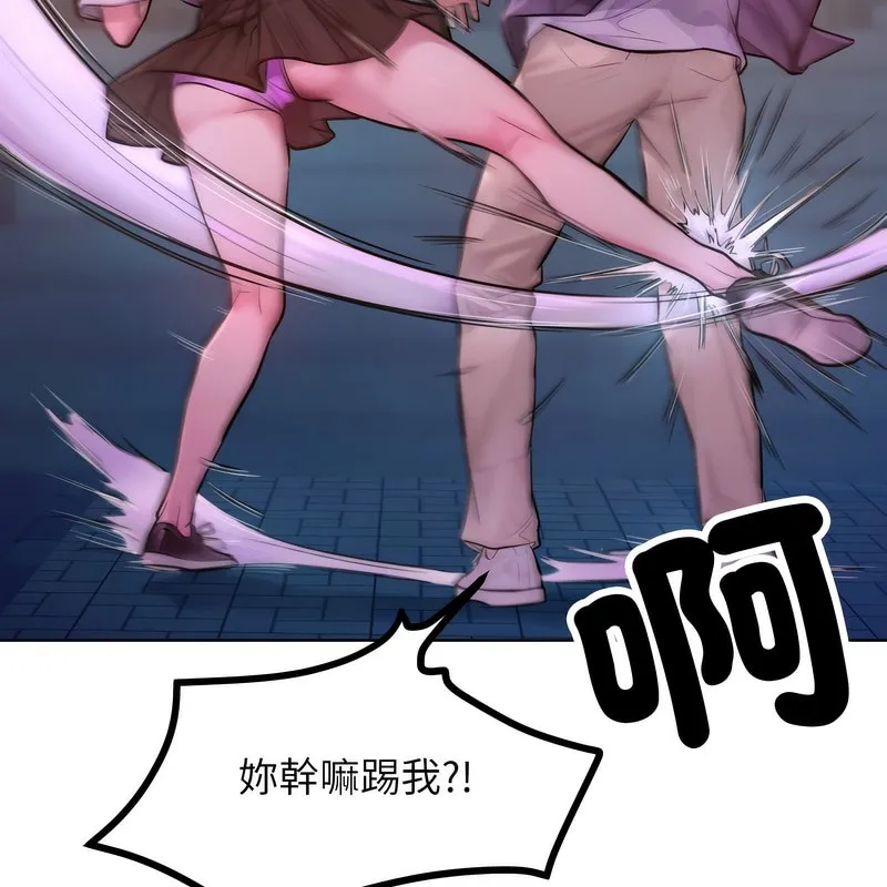 超美味人妻x4 第3话 第52页