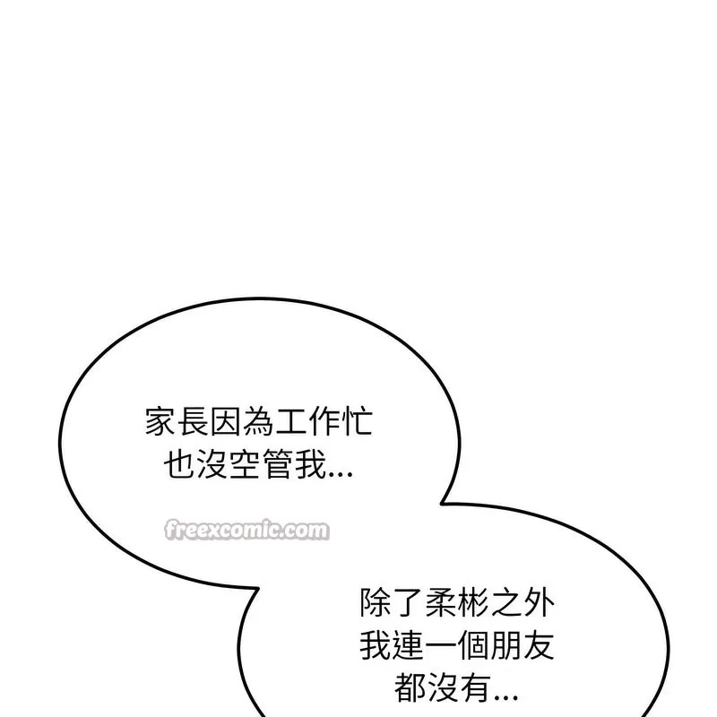 超美味人妻x4 第3话 第98页