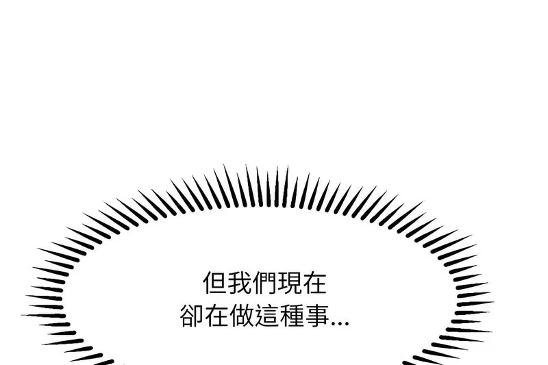 超美味人妻x4 第3话 第59页