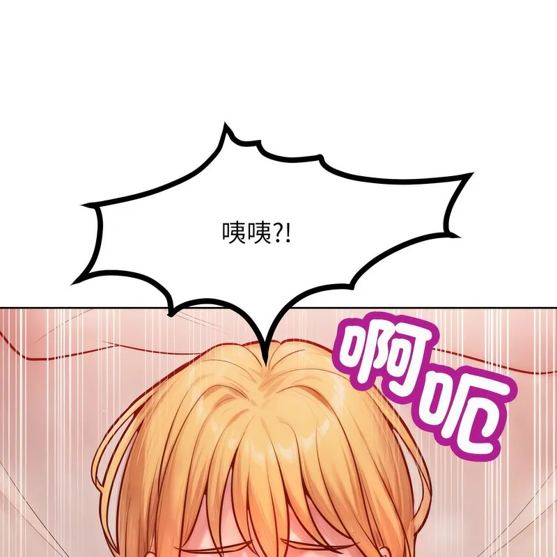 超美味人妻x4 第3话 第164页