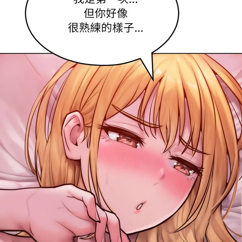 超美味人妻x4 第3话 第77页