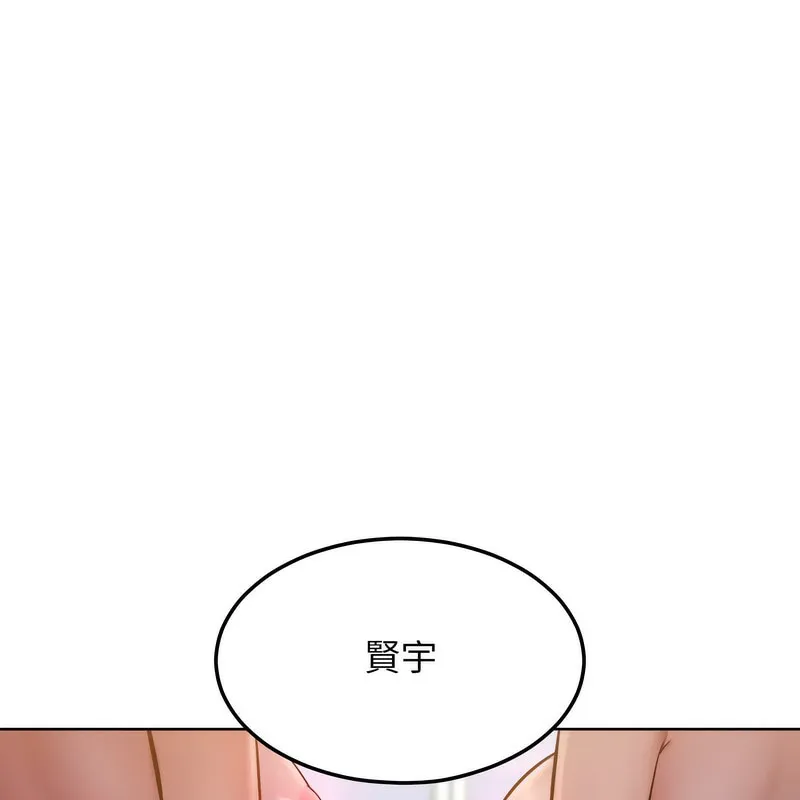 超美味人妻x4 第3话 第5页