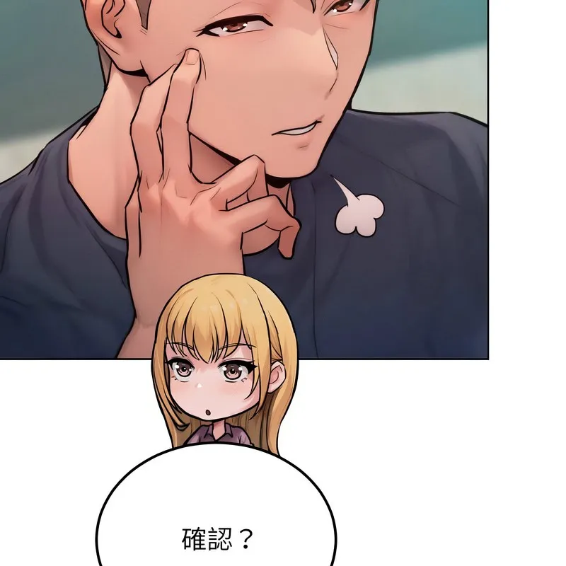 超美味人妻x4 第8话 第49页