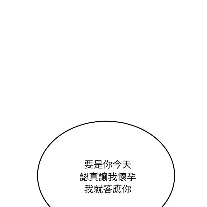 超美味人妻x4 第8话 第177页