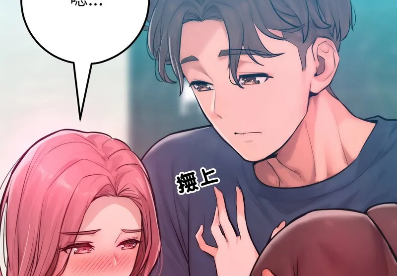 超美味人妻x4 第8话 第118页