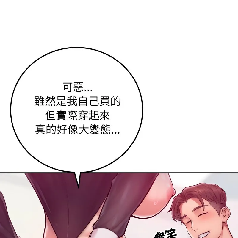 超美味人妻x4 第8话 第149页