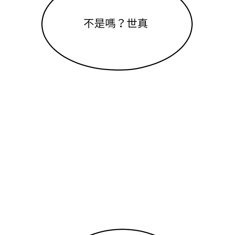 超美味人妻x4 第8话 第169页