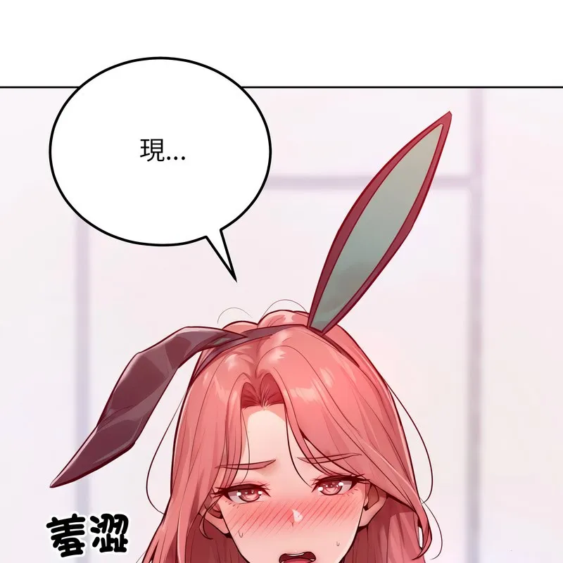 超美味人妻x4 第8话 第145页