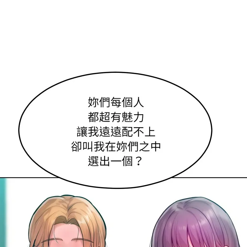超美味人妻x4 第8话 第87页