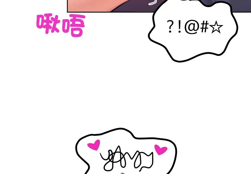 超美味人妻x4 第8话 第21页