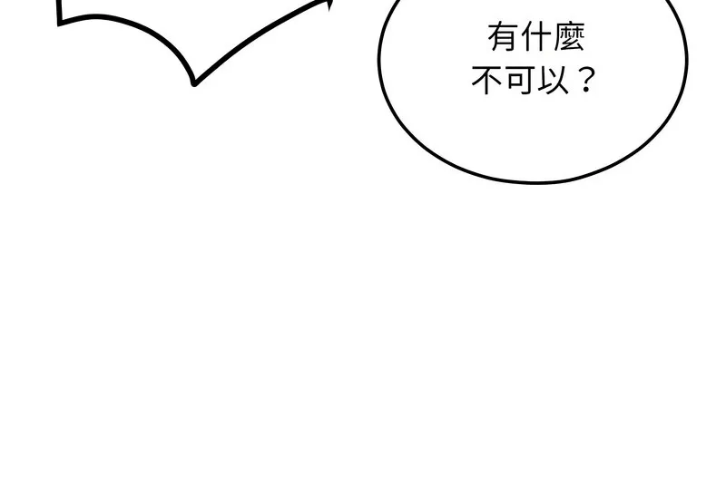 超美味人妻x4 第8话 第65页