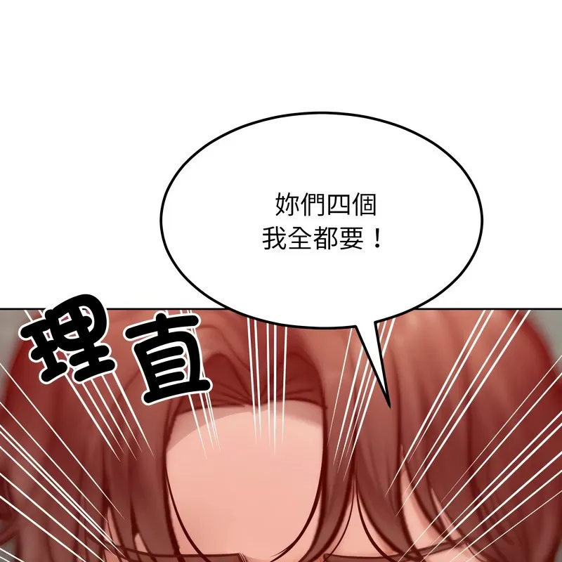 超美味人妻x4 第8话 第59页