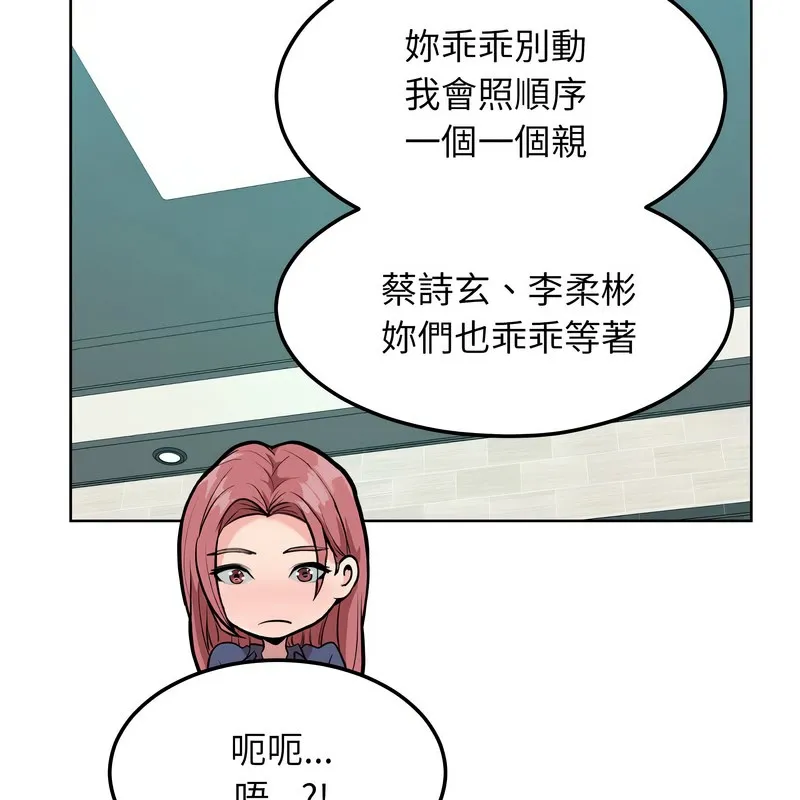 超美味人妻x4 第8话 第33页