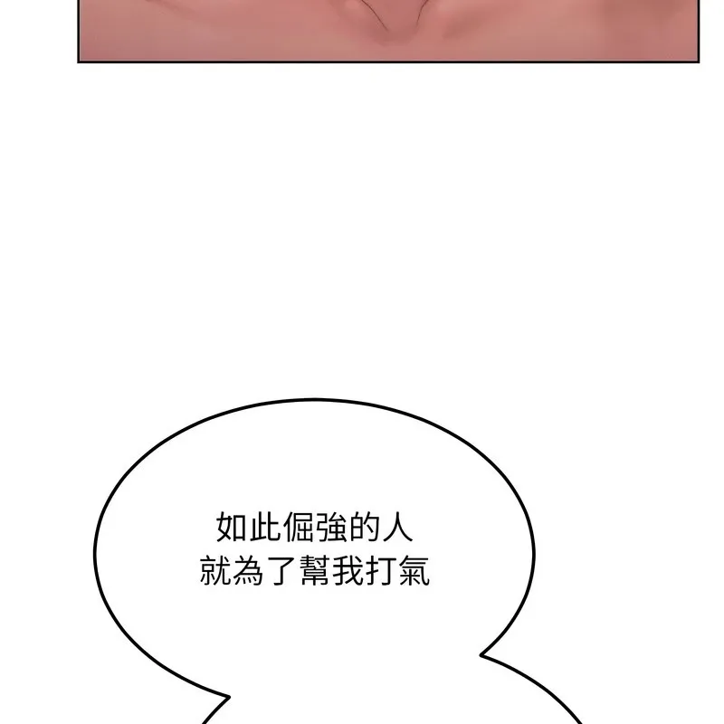 超美味人妻x4 第8话 第157页