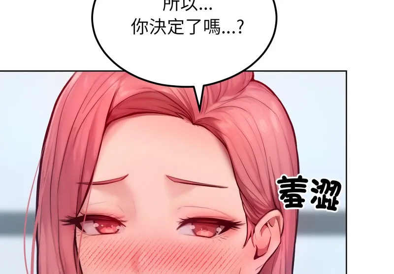 超美味人妻x4 第8话 第54页