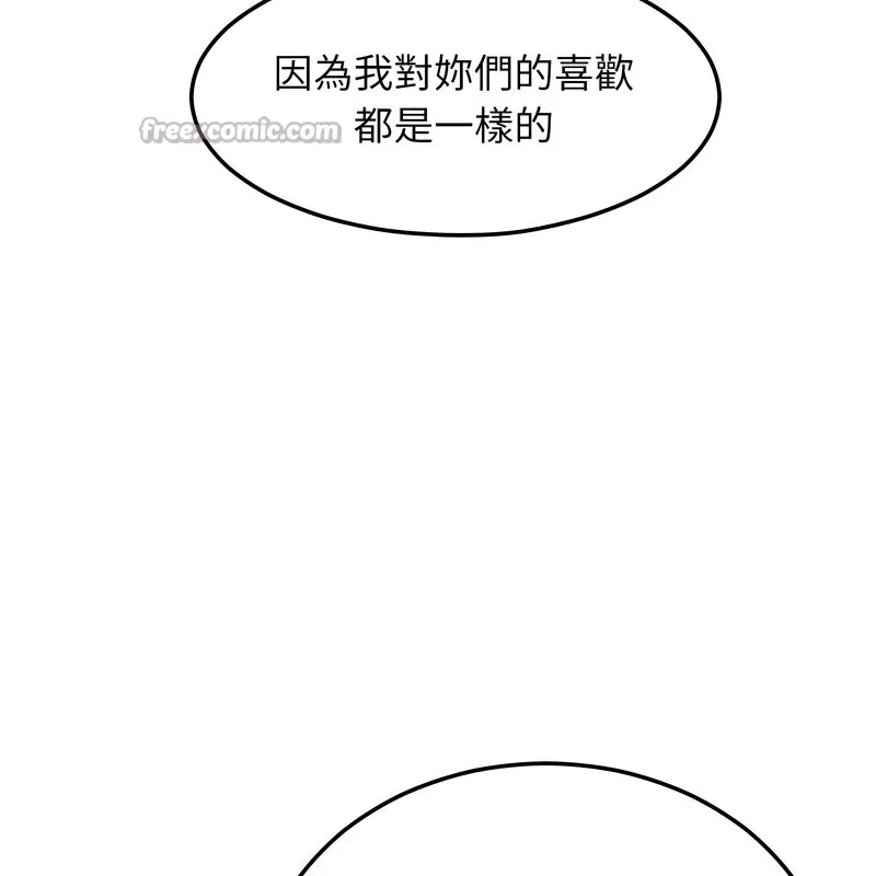 超美味人妻x4 第8话 第69页