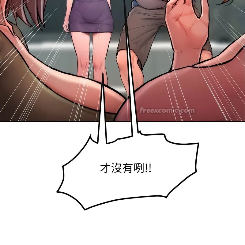 超美味人妻x4 第8话 第124页