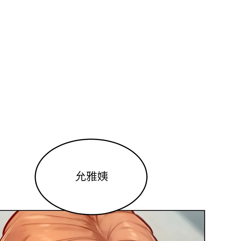 超美味人妻x4 第8话 第15页