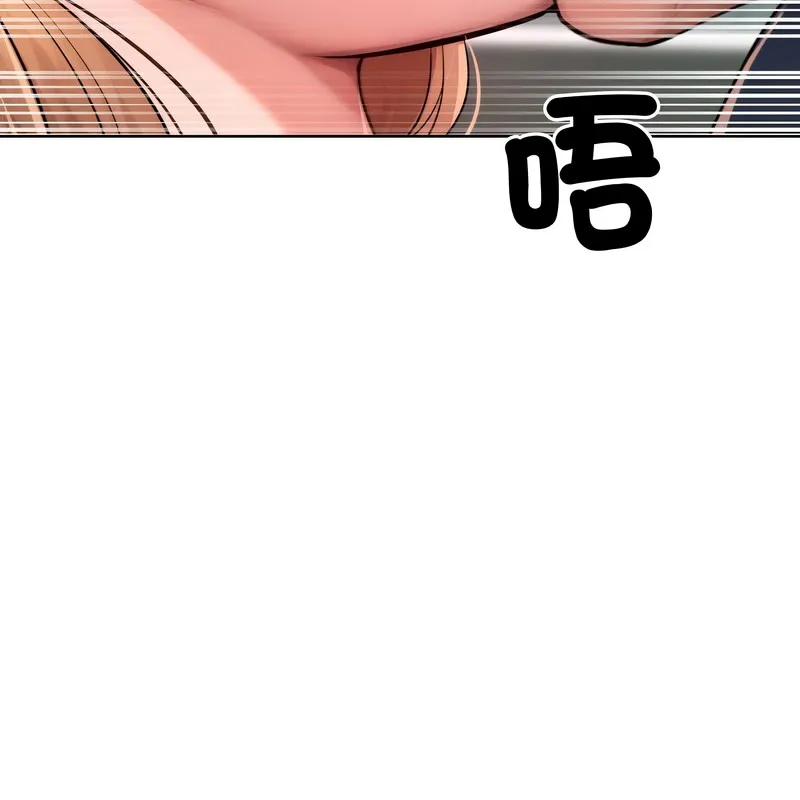 超美味人妻x4 第8话 第19页