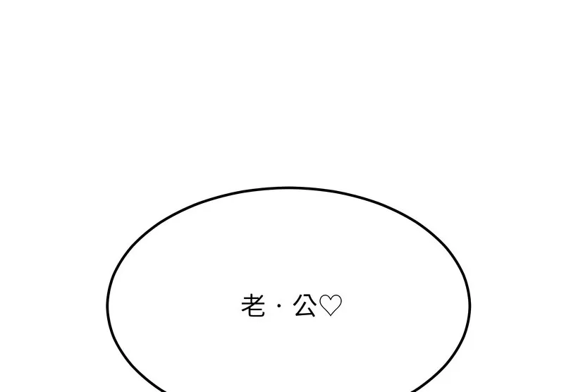 超美味人妻x4 第8话 第184页