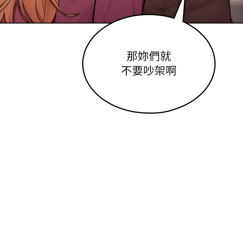超美味人妻x4 第8话 第47页