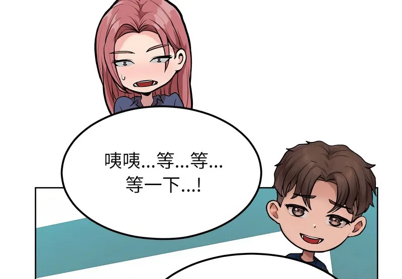超美味人妻x4 第8话 第32页