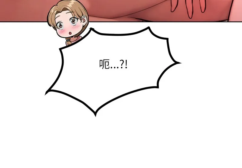 超美味人妻x4 第8话 第75页