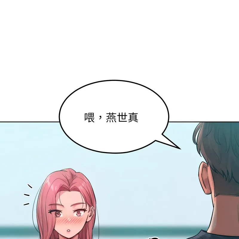超美味人妻x4 第8话 第104页