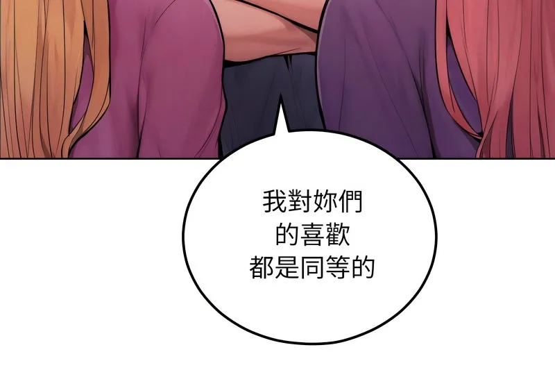 超美味人妻x4 第8话 第86页