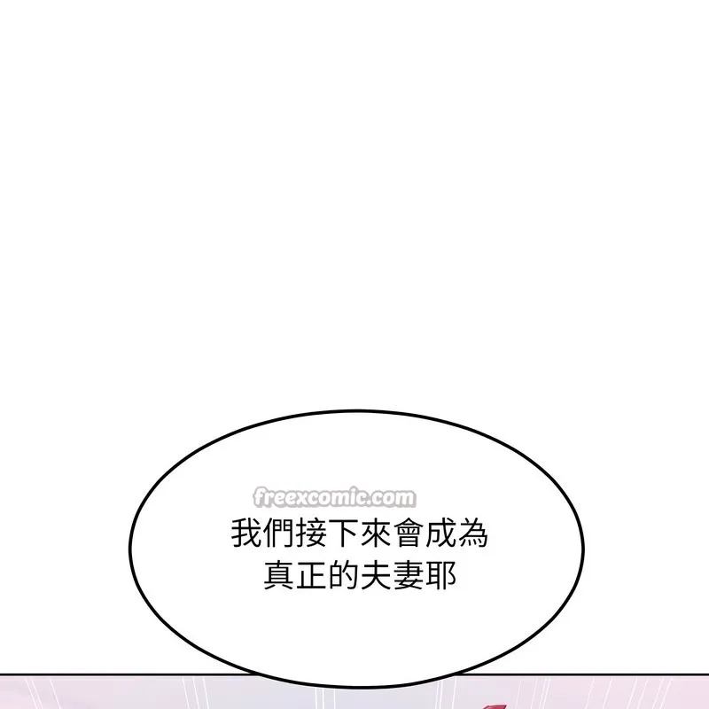 超美味人妻x4 第8话 第166页
