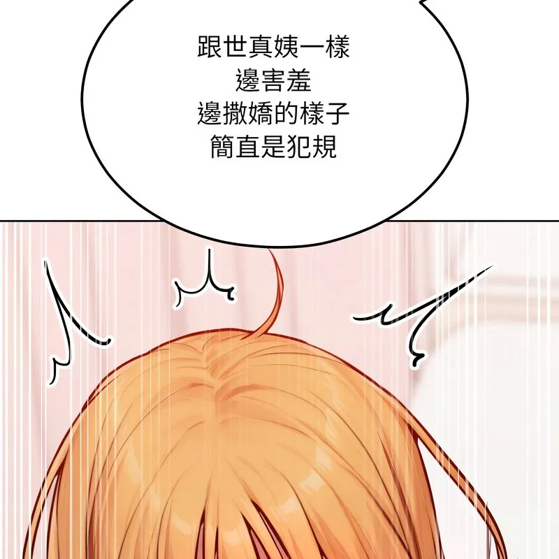 超美味人妻x4 第8话 第77页
