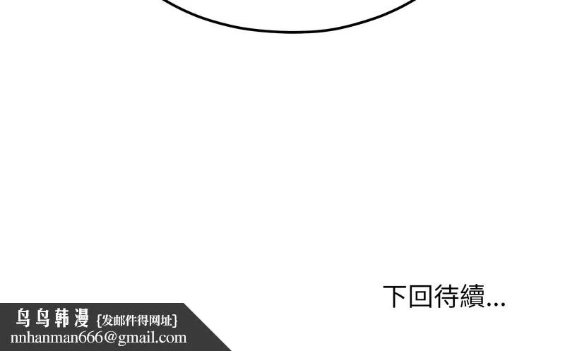 超美味人妻x4 第8话 第185页