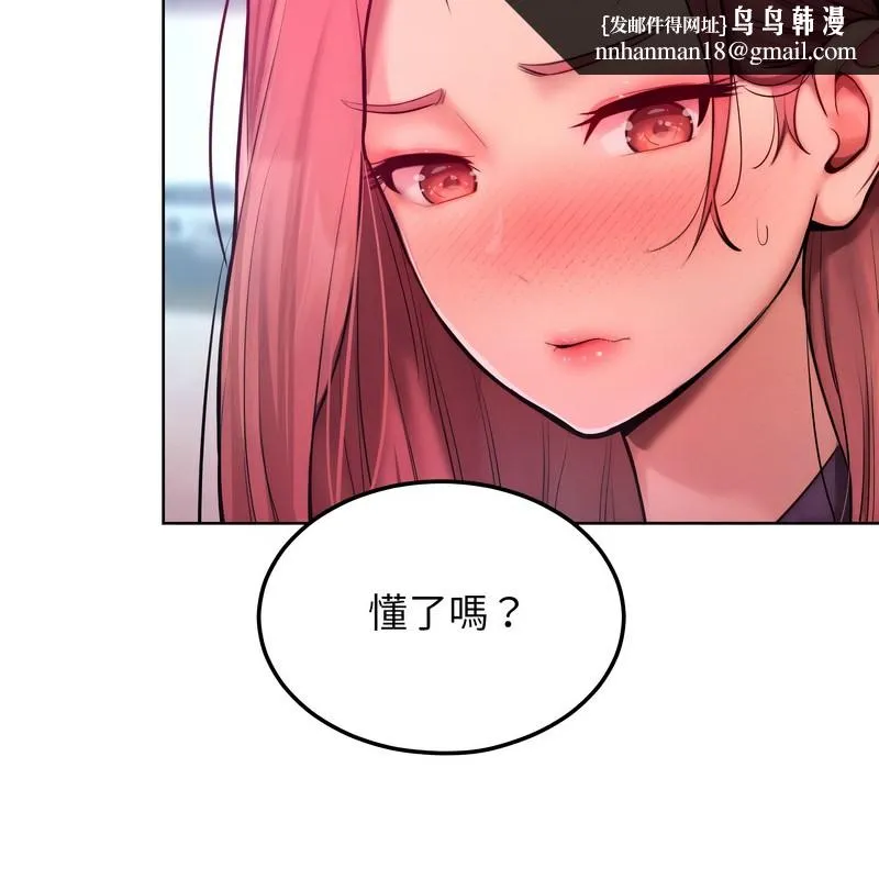 超美味人妻x4 第8话 第93页