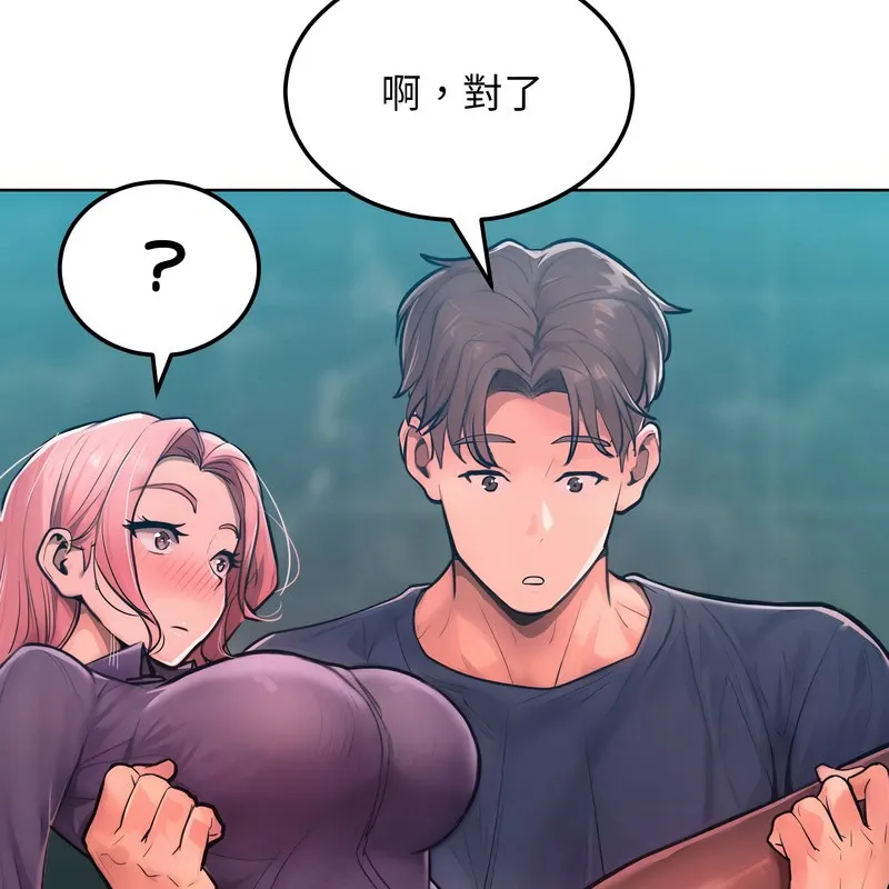 超美味人妻x4 第8话 第128页