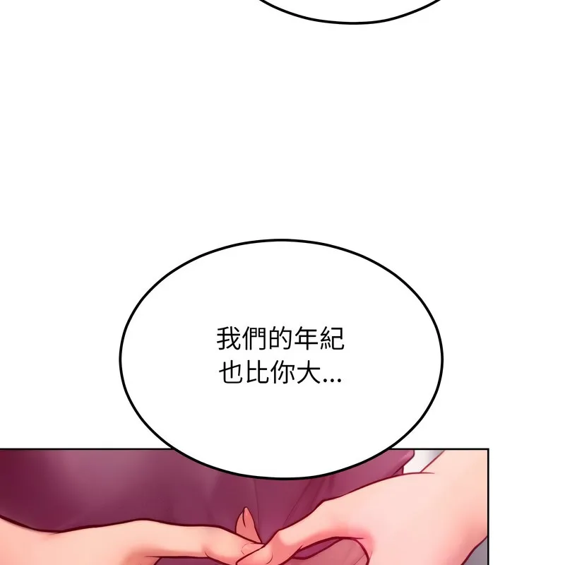 超美味人妻x4 第8话 第101页