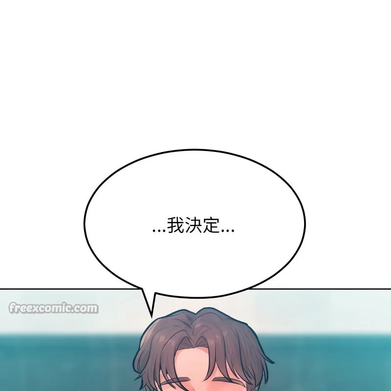 超美味人妻x4 第8话 第56页