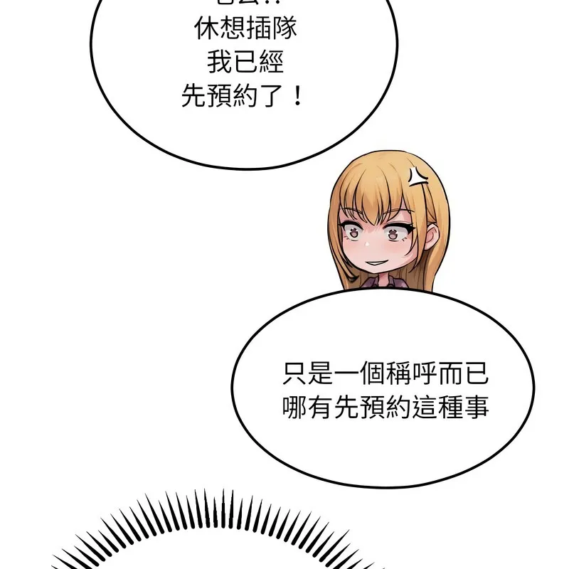超美味人妻x4 第8话 第11页