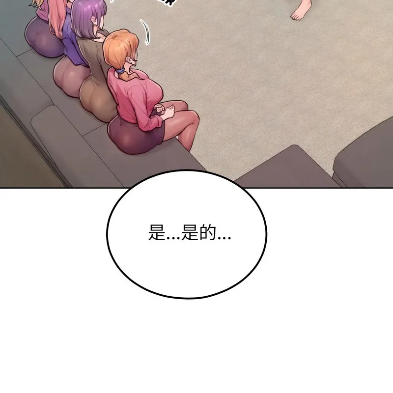 超美味人妻x4 第8话 第41页