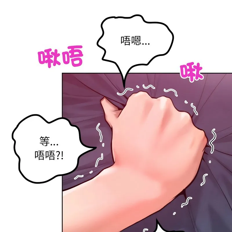 超美味人妻x4 第8话 第20页