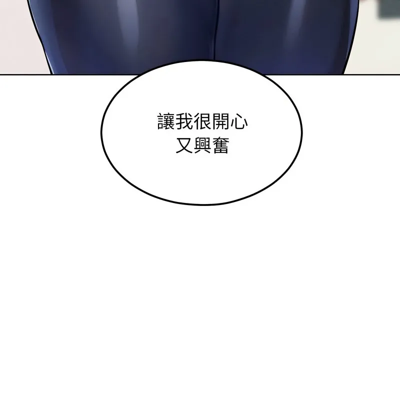 超美味人妻x4 第8话 第160页
